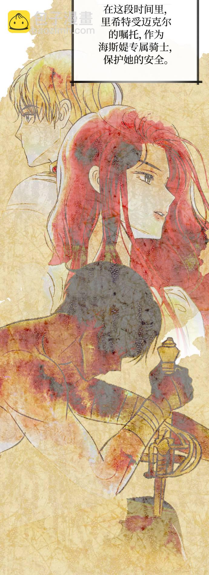 完結後撿了個男二 - 第37話(2/2) - 1