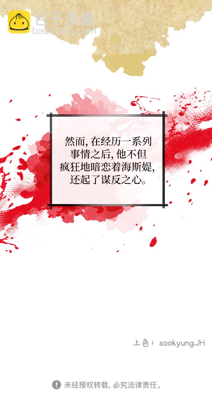 完結後撿了個男二 - 第37話(2/2) - 2