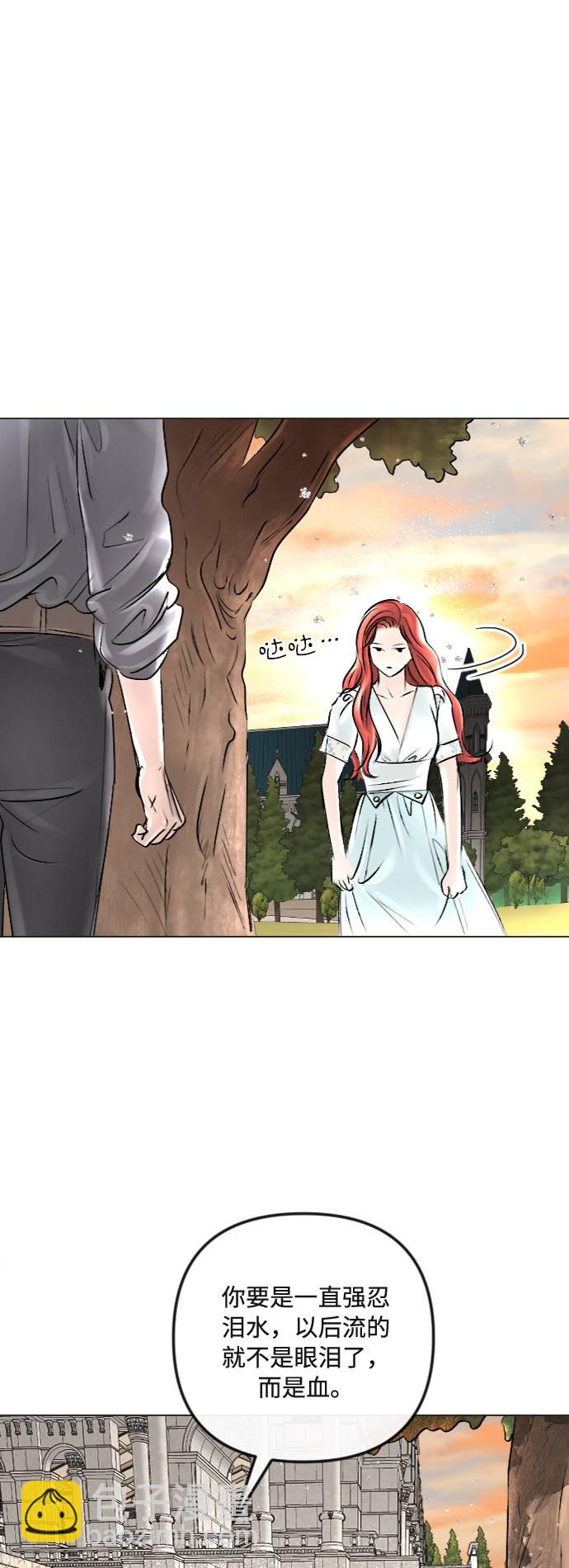 完結後撿了個男二 - 第37話(1/2) - 1