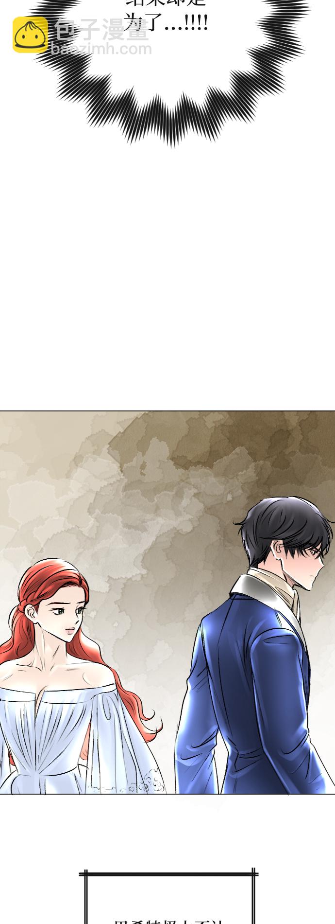 完結後撿了個男二 - 第39話(1/2) - 7