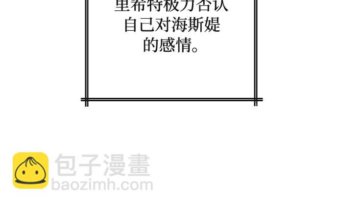 完結後撿了個男二 - 第39話(1/2) - 8