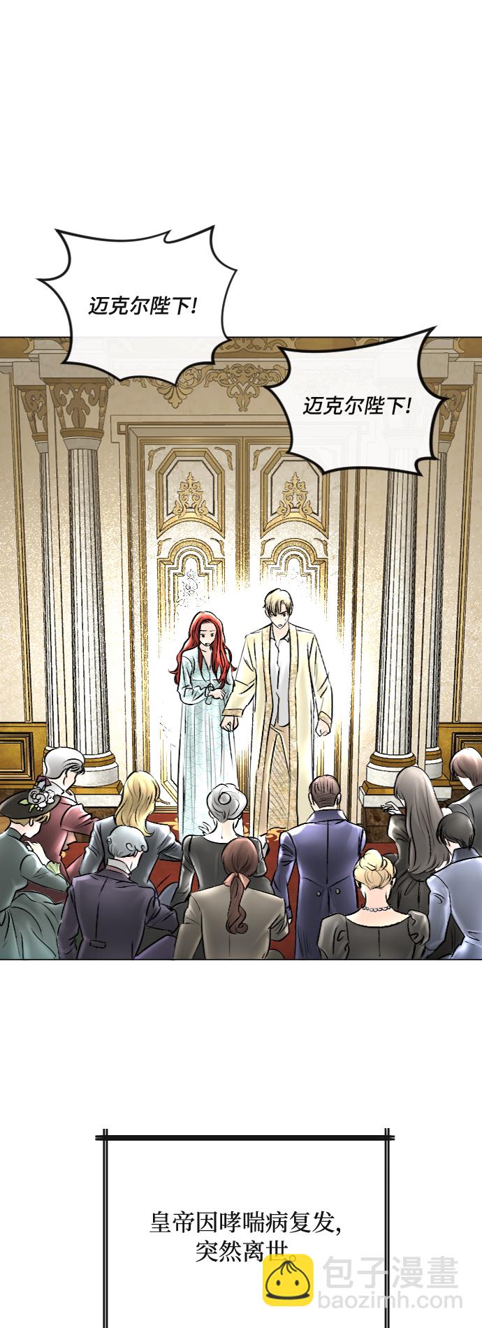 完結後撿了個男二 - 第39話(1/2) - 2