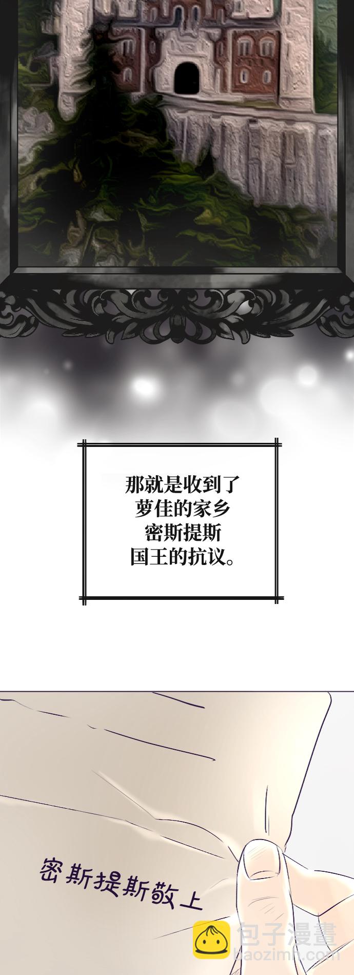 完結後撿了個男二 - 第39話(1/2) - 7