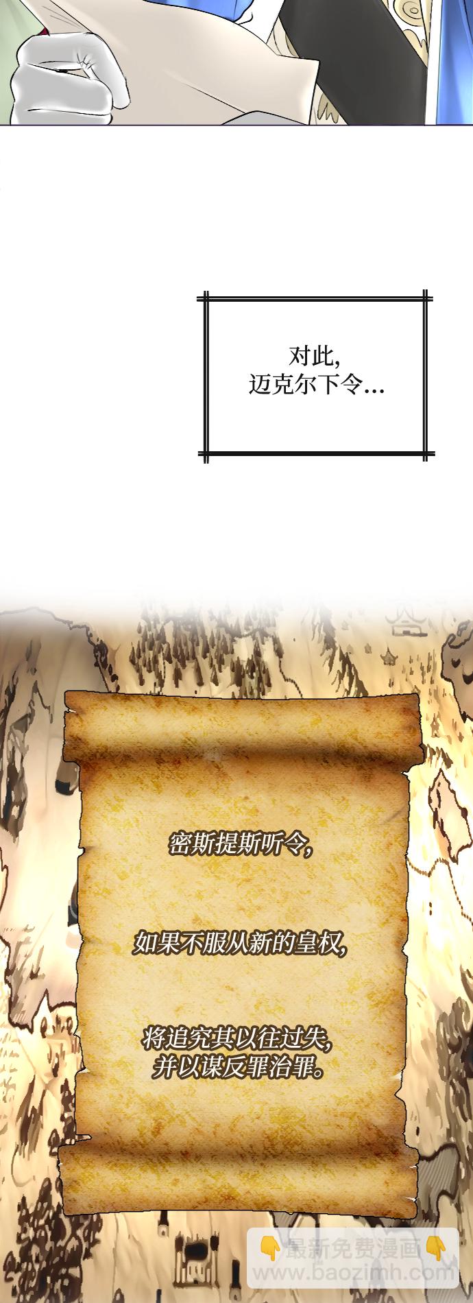 完結後撿了個男二 - 第39話(1/2) - 1