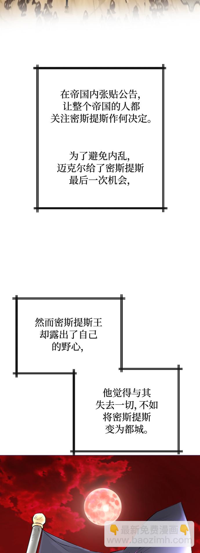 完結後撿了個男二 - 第39話(1/2) - 2