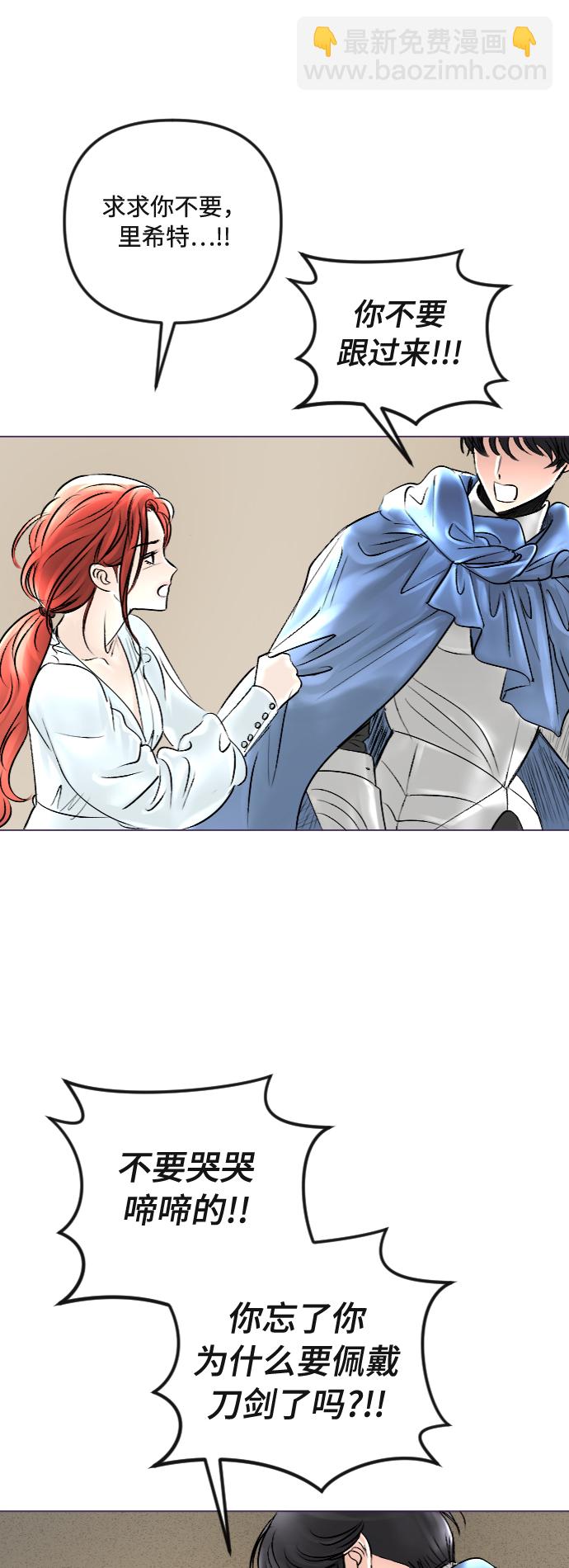 完結後撿了個男二 - 第39話(1/2) - 6