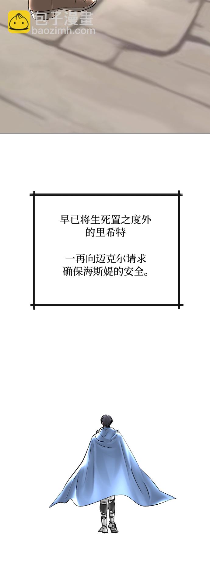 完結後撿了個男二 - 第39話(1/2) - 1