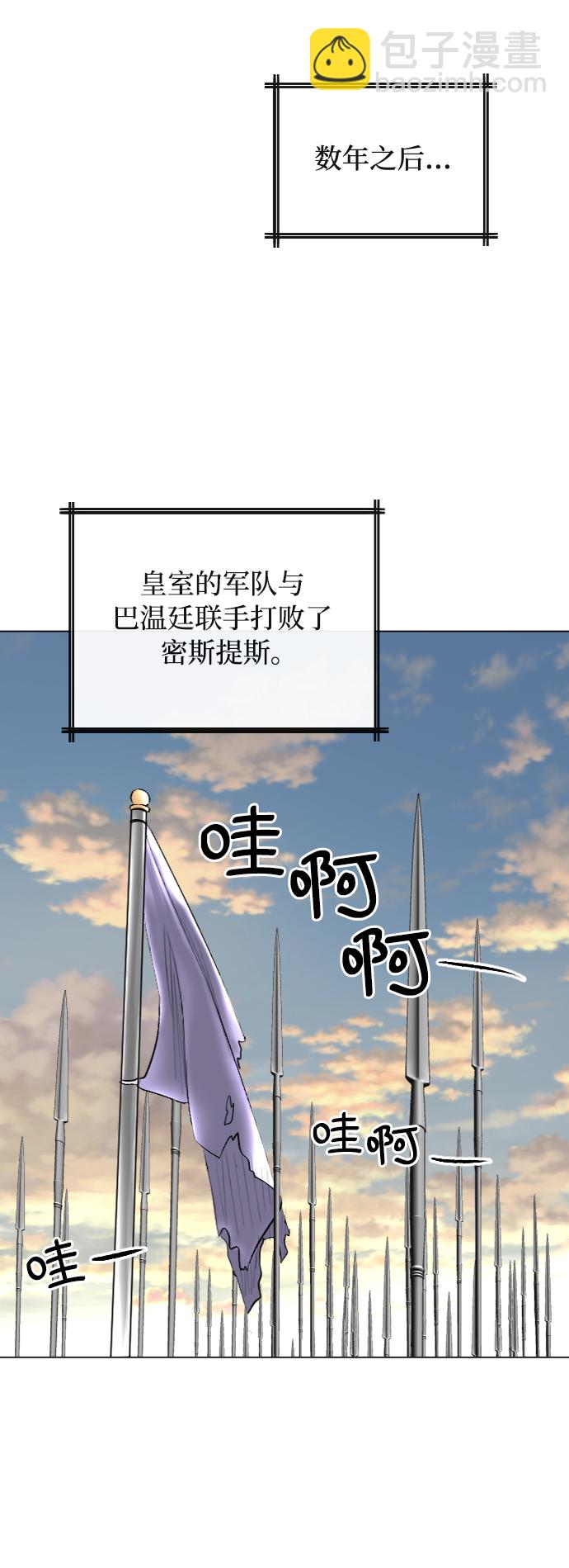 完結後撿了個男二 - 第39話(1/2) - 2