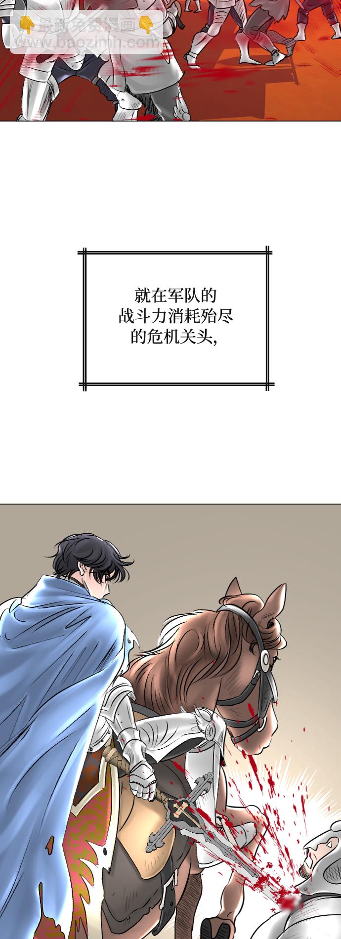 完結後撿了個男二 - 第39話(1/2) - 4