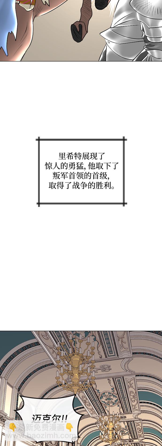 完結後撿了個男二 - 第39話(1/2) - 5