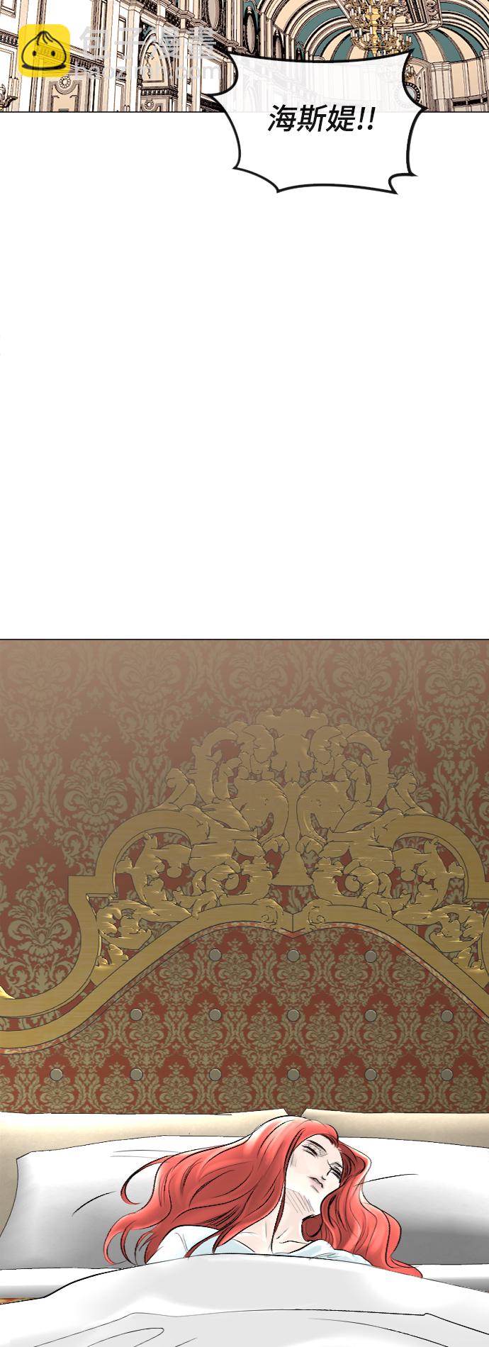 完結後撿了個男二 - 第39話(1/2) - 6