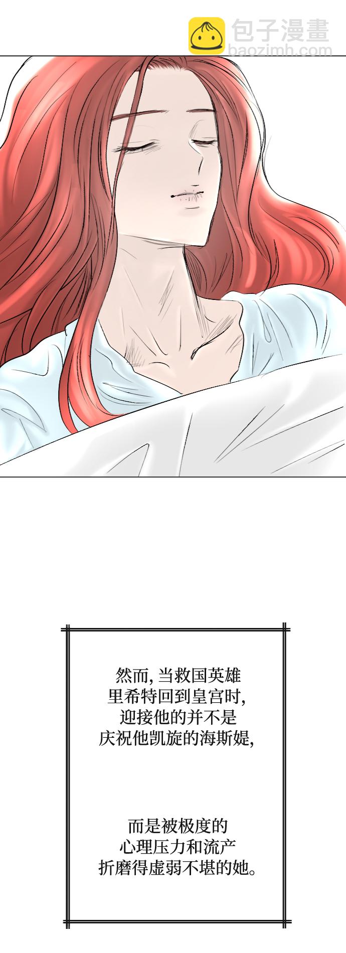 完結後撿了個男二 - 第39話(1/2) - 8