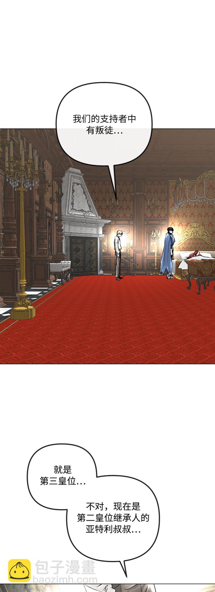 完結後撿了個男二 - 第39話(1/2) - 1