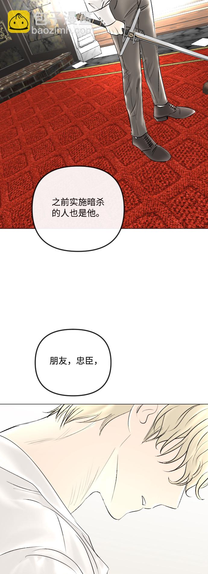 完結後撿了個男二 - 第39話(1/2) - 2