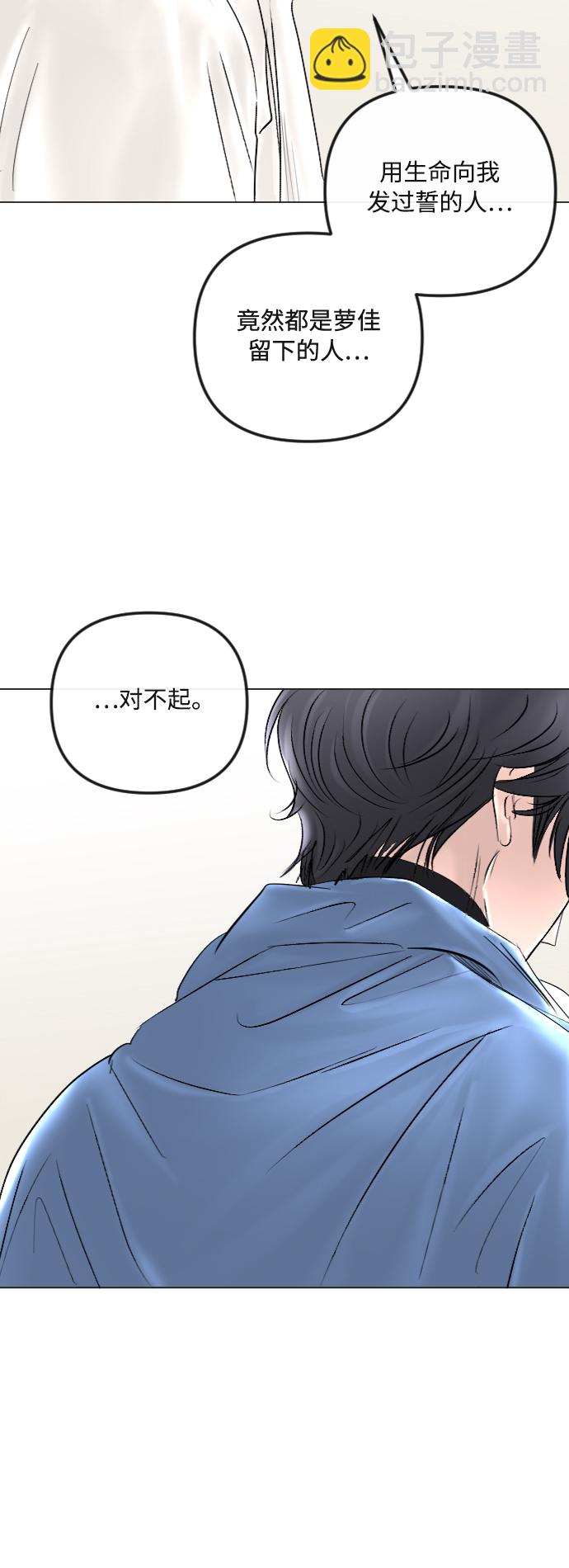 完結後撿了個男二 - 第39話(1/2) - 3