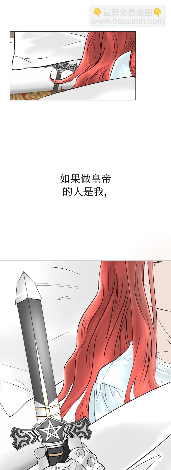 完結後撿了個男二 - 第39話(1/2) - 4