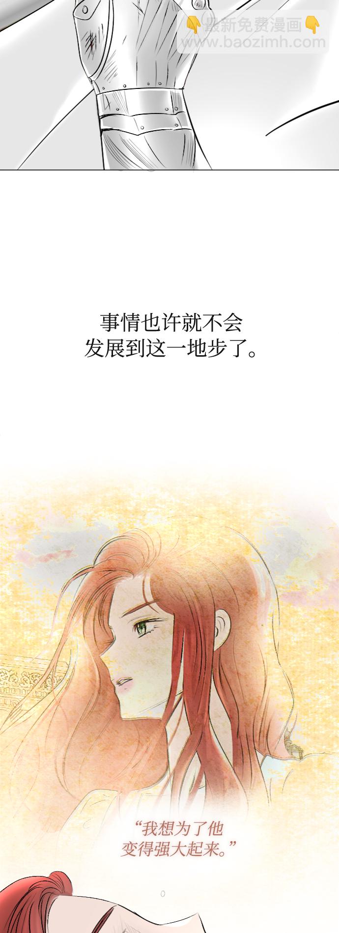 完結後撿了個男二 - 第39話(1/2) - 5