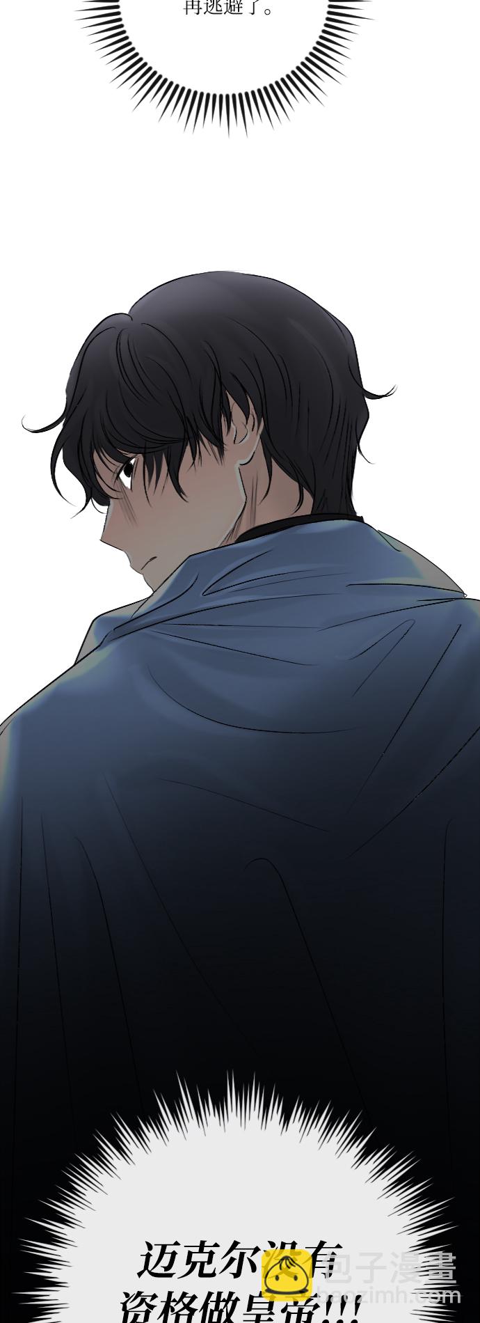 完結後撿了個男二 - 第39話(1/2) - 8