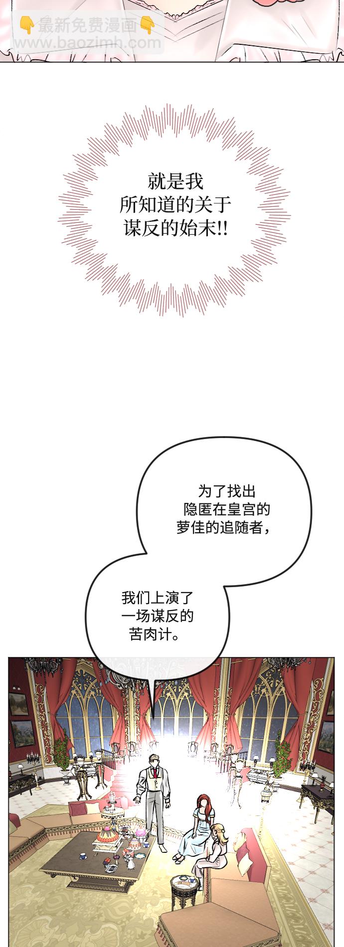 完結後撿了個男二 - 第39話(2/2) - 1