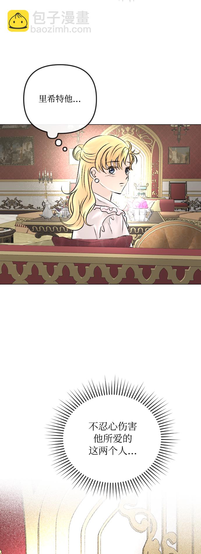 完結後撿了個男二 - 第39話(2/2) - 1