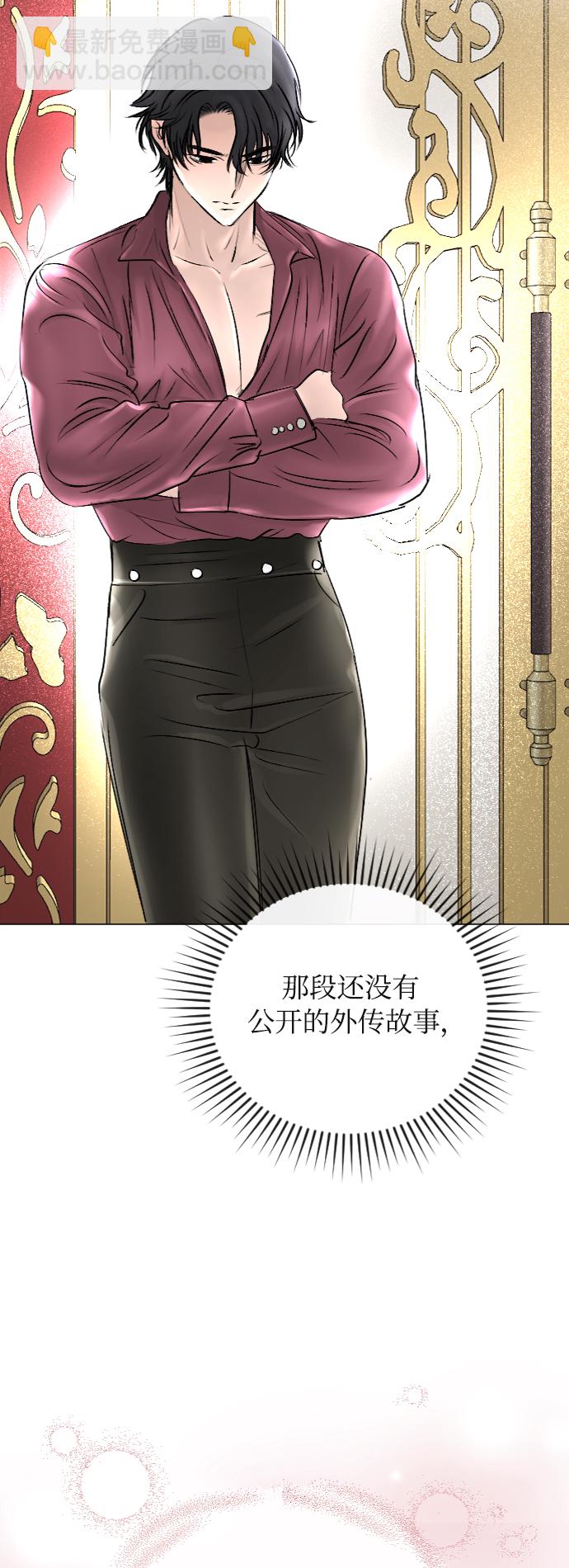 完結後撿了個男二 - 第39話(2/2) - 2