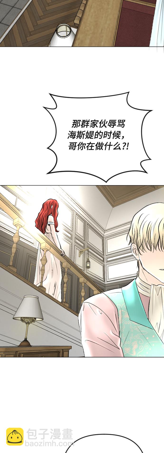 完結後撿了個男二 - 第39話(1/2) - 8