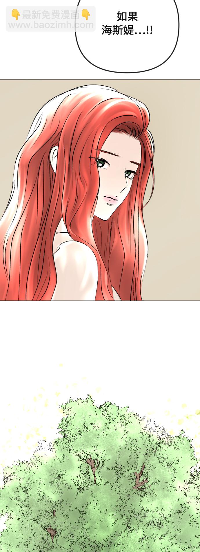 完結後撿了個男二 - 第39話(1/2) - 1