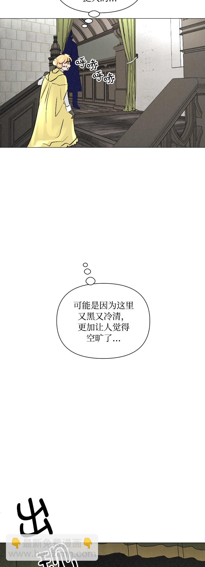 完結後撿了個男二 - 第5話 - 5