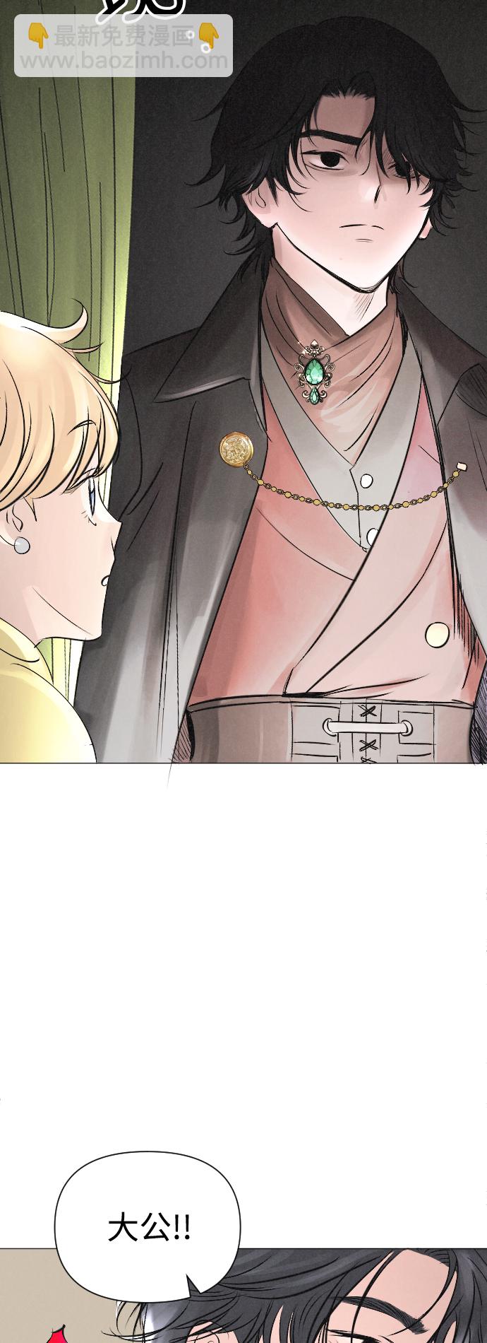 完結後撿了個男二 - 第5話 - 6