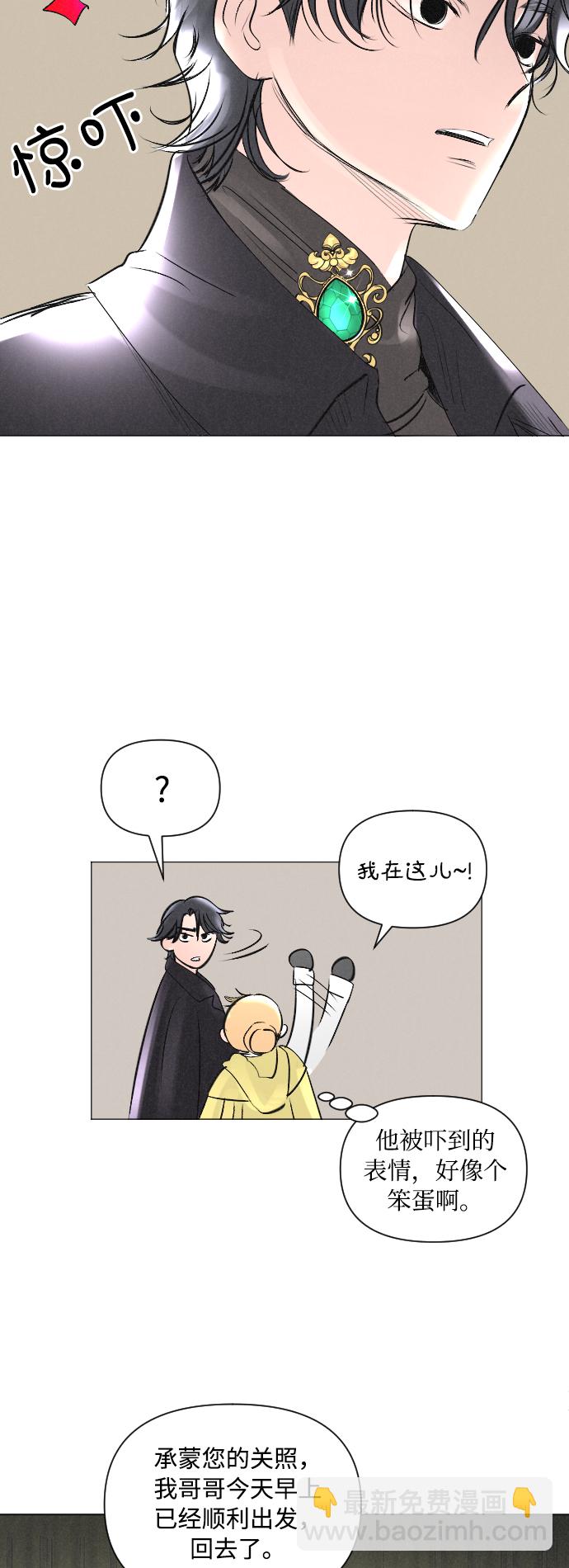 完結後撿了個男二 - 第5話 - 7