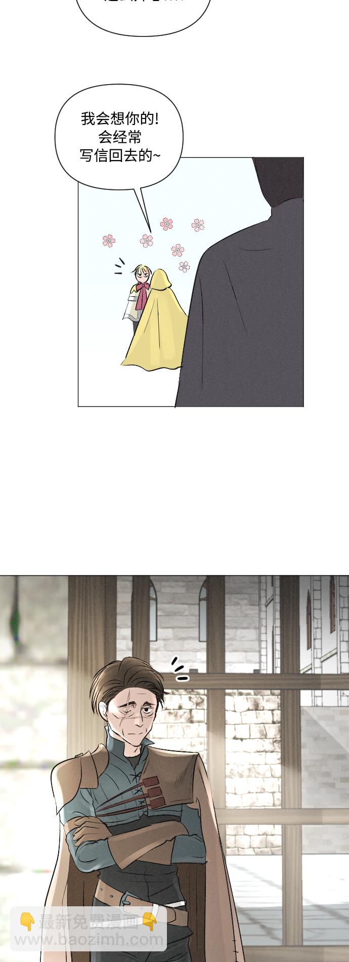 完結後撿了個男二 - 第5話 - 3