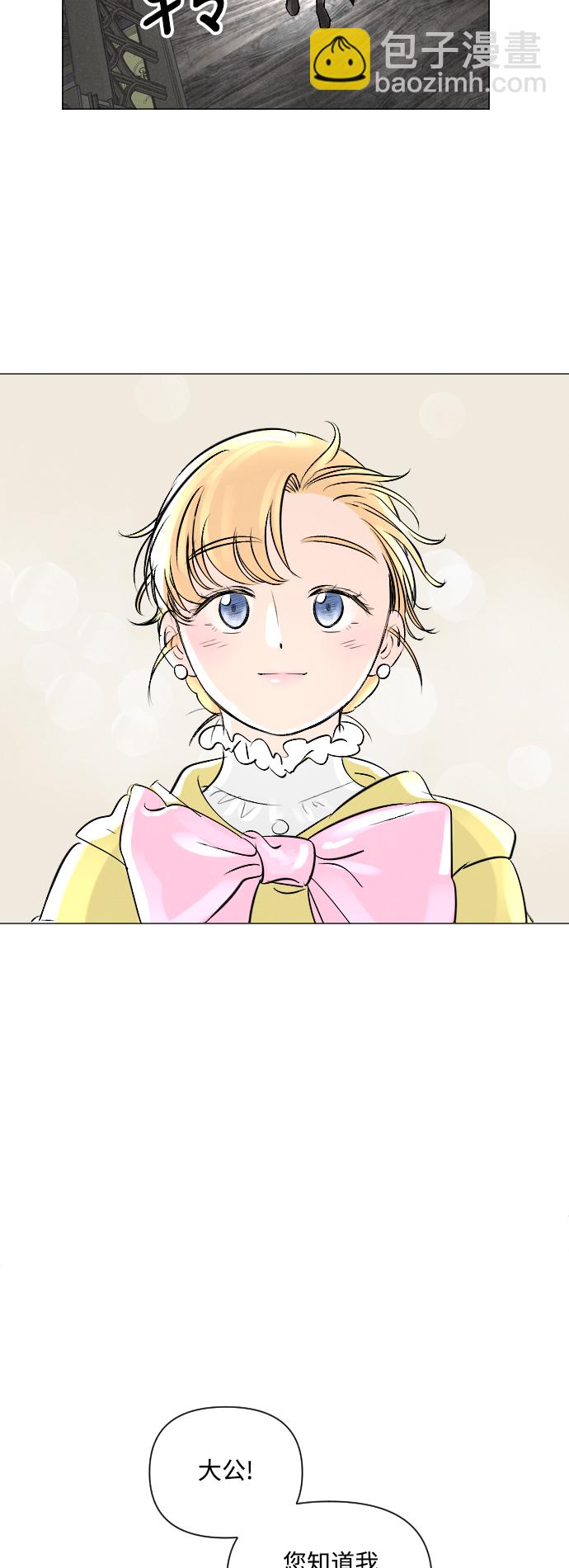 完結後撿了個男二 - 第5話 - 2