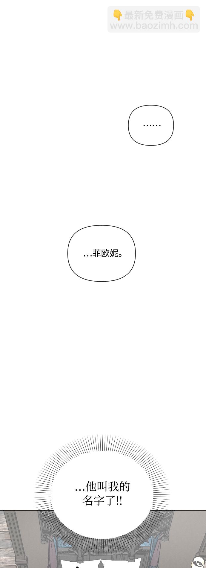 完結後撿了個男二 - 第5話 - 5