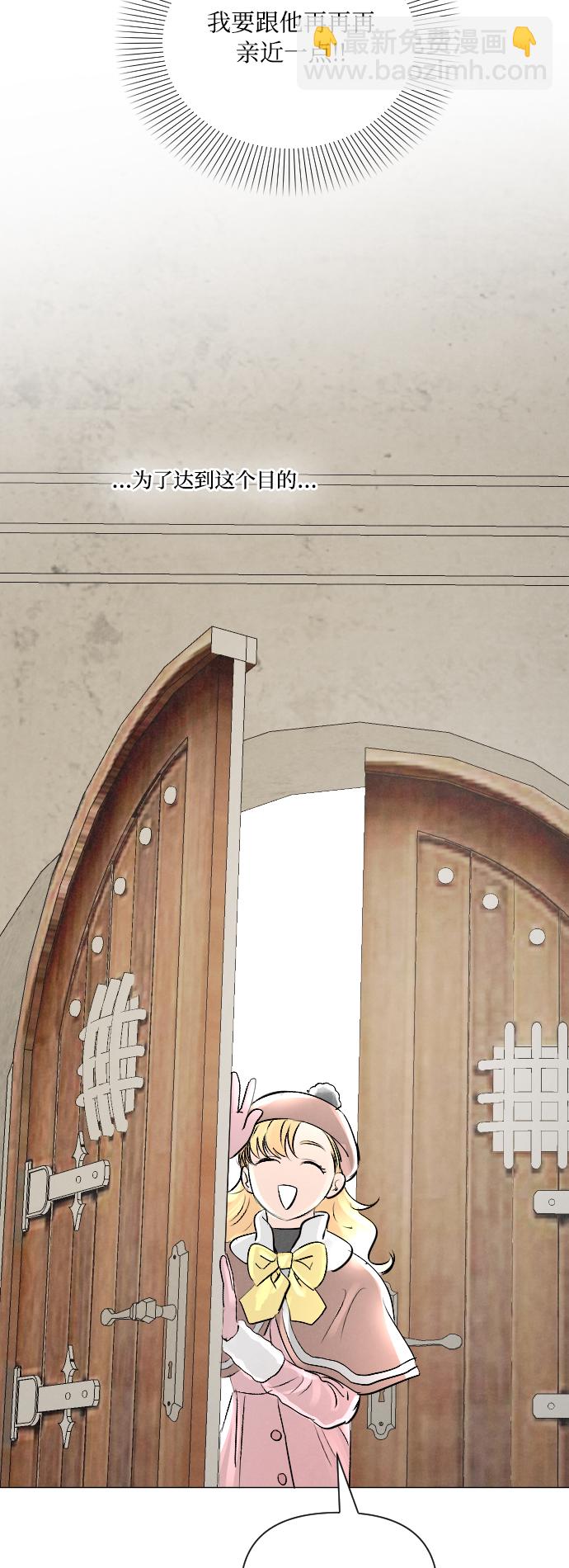 完結後撿了個男二 - 第5話 - 1