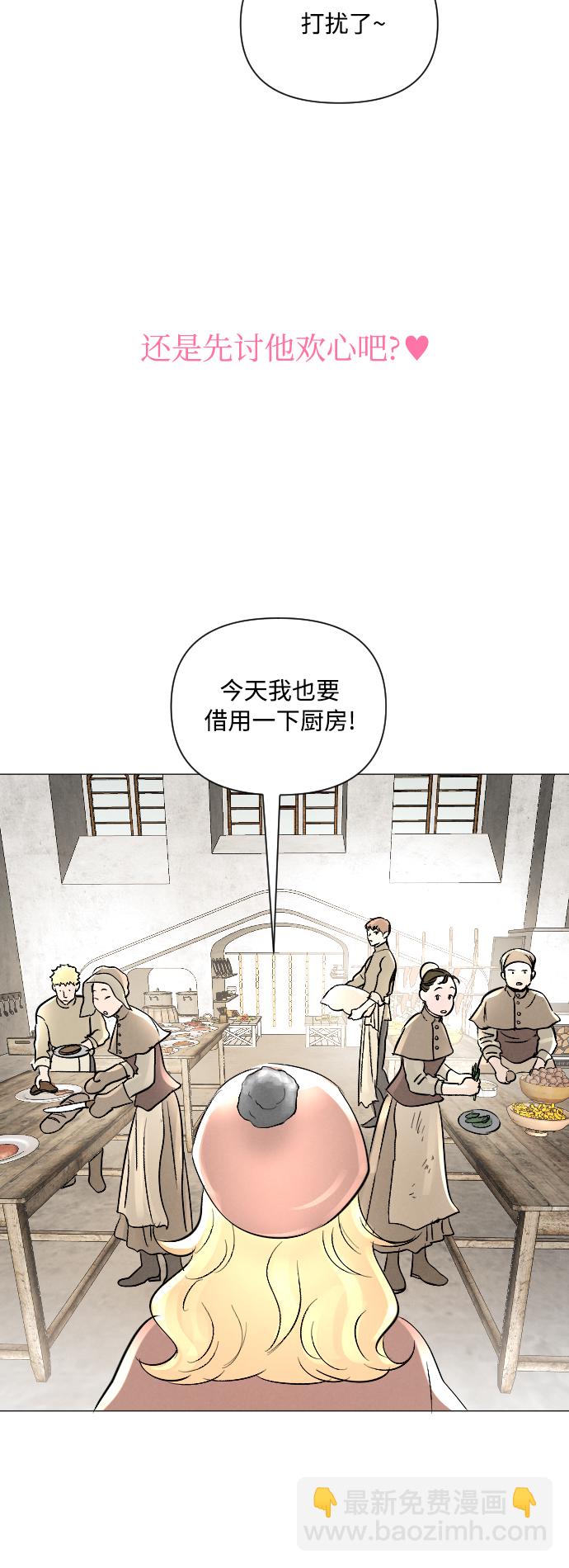 完結後撿了個男二 - 第5話 - 2