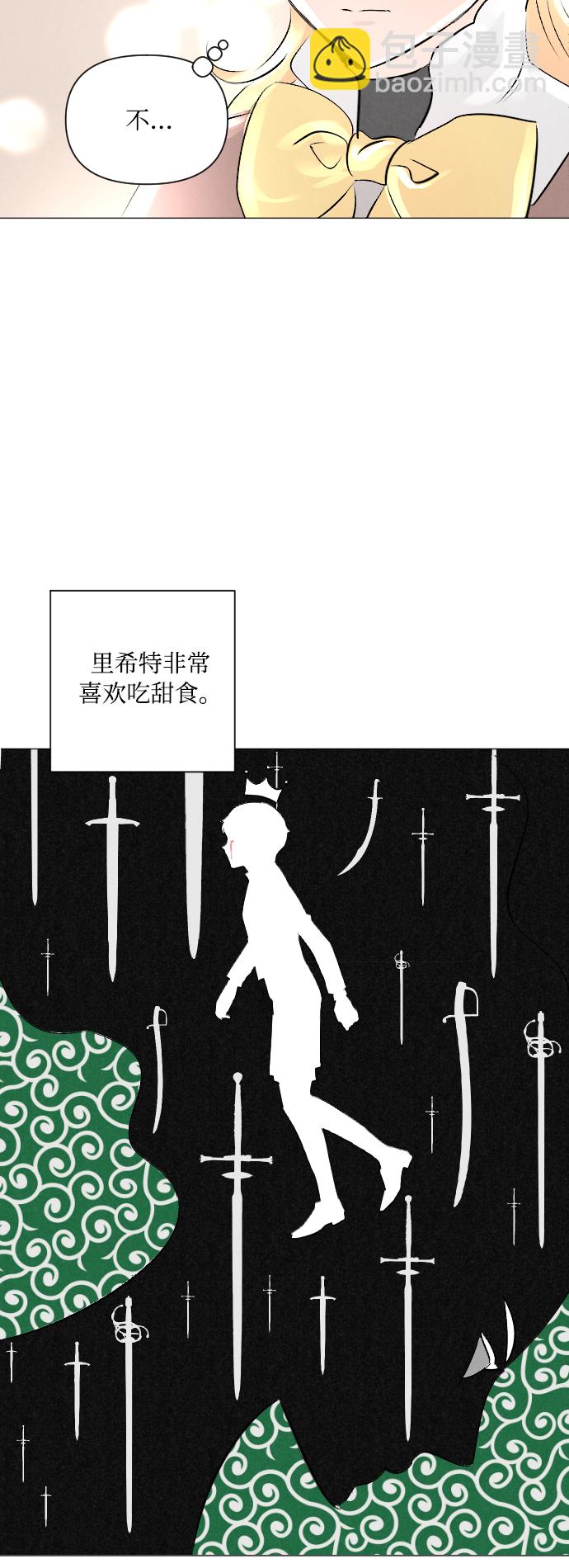 完結後撿了個男二 - 第5話 - 7