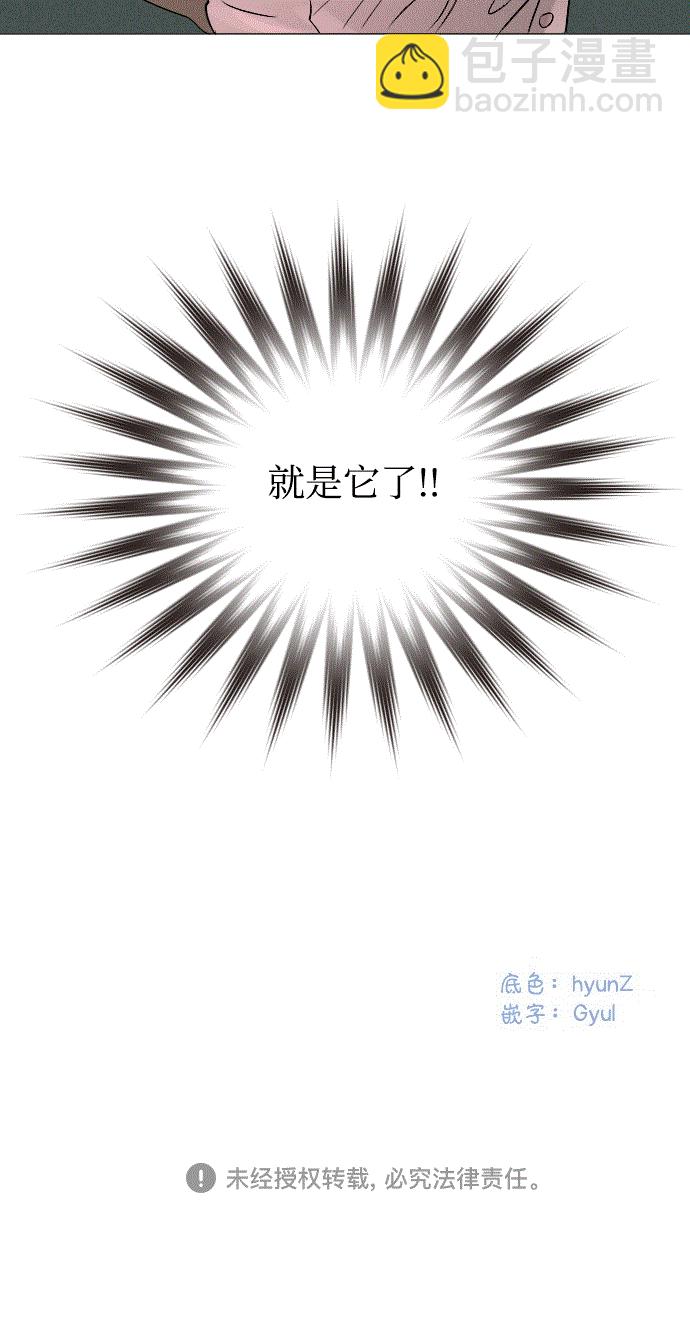 完結後撿了個男二 - 第5話 - 3