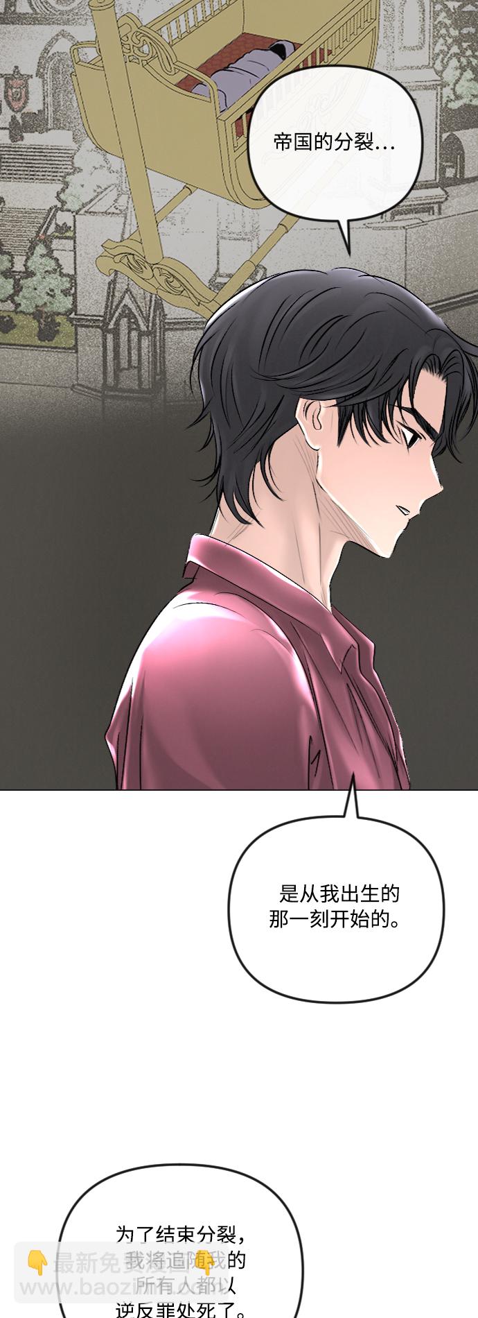 完結後撿了個男二 - 第41話(1/2) - 5