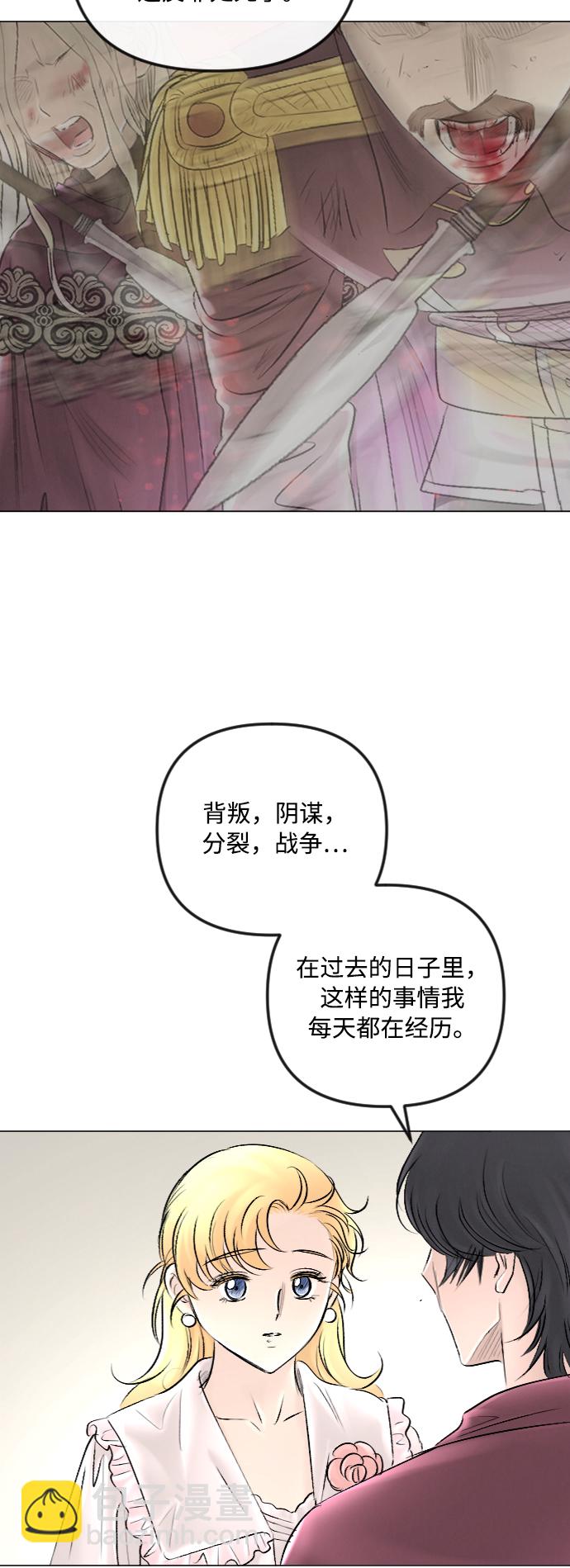 完結後撿了個男二 - 第41話(1/2) - 6