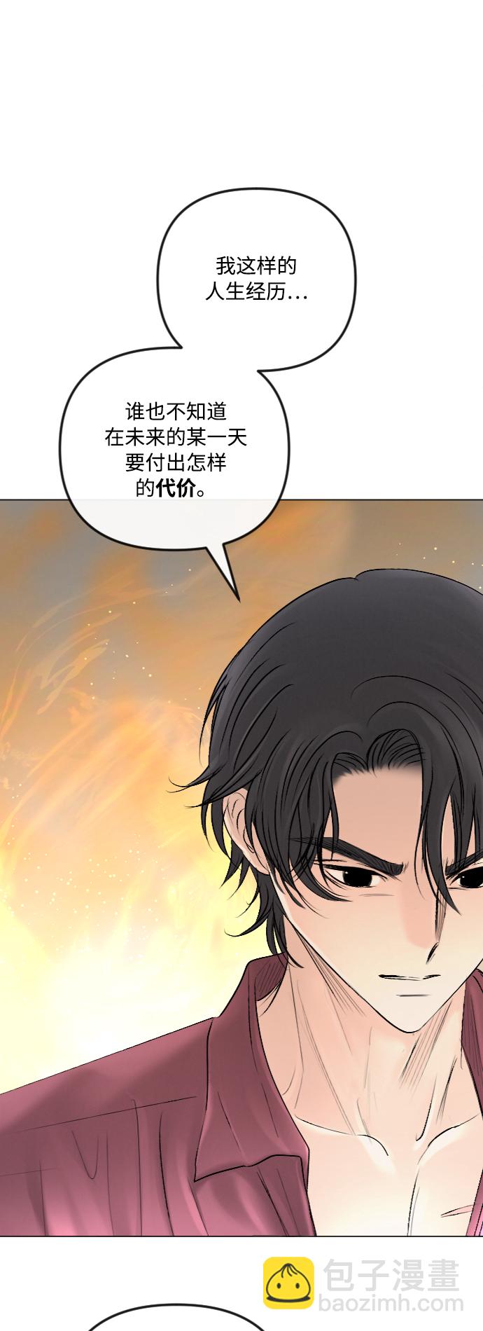 完結後撿了個男二 - 第41話(1/2) - 7