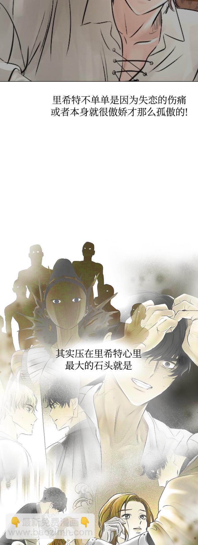 完結後撿了個男二 - 第41話(1/2) - 6