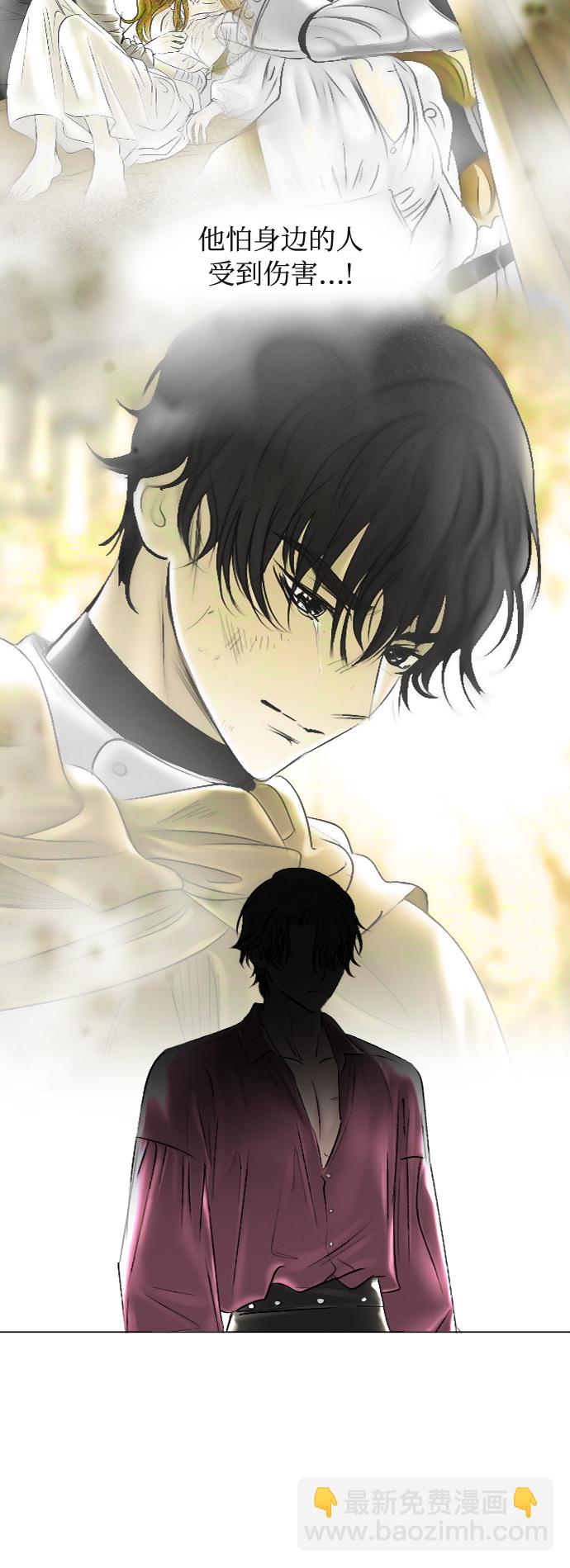 完結後撿了個男二 - 第41話(1/2) - 7