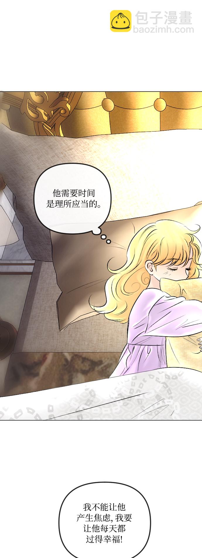 完結後撿了個男二 - 第41話(1/2) - 7