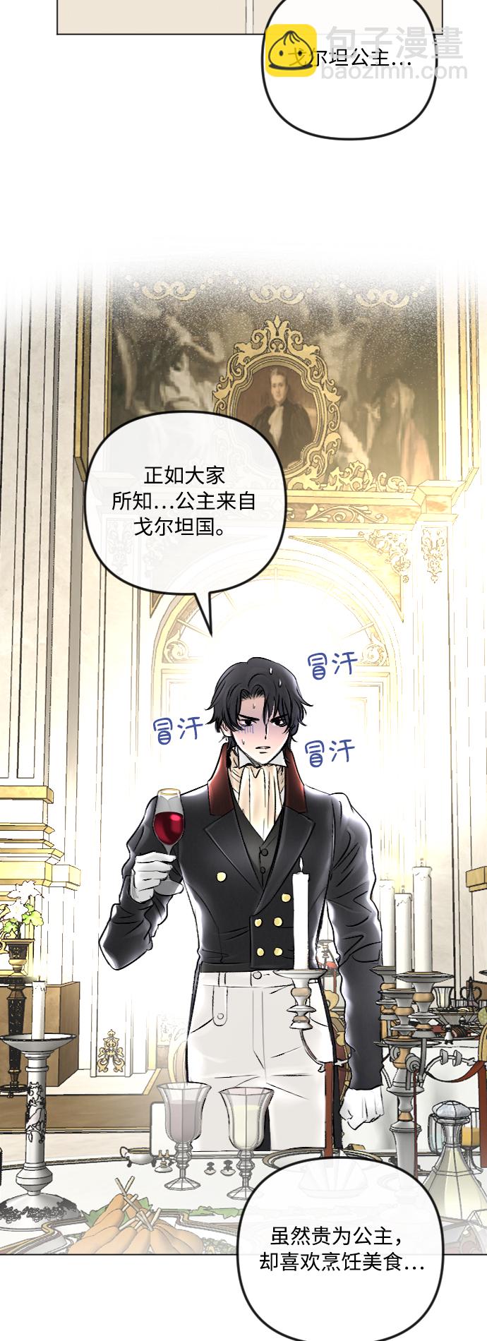 完結後撿了個男二 - 第41話(1/2) - 2