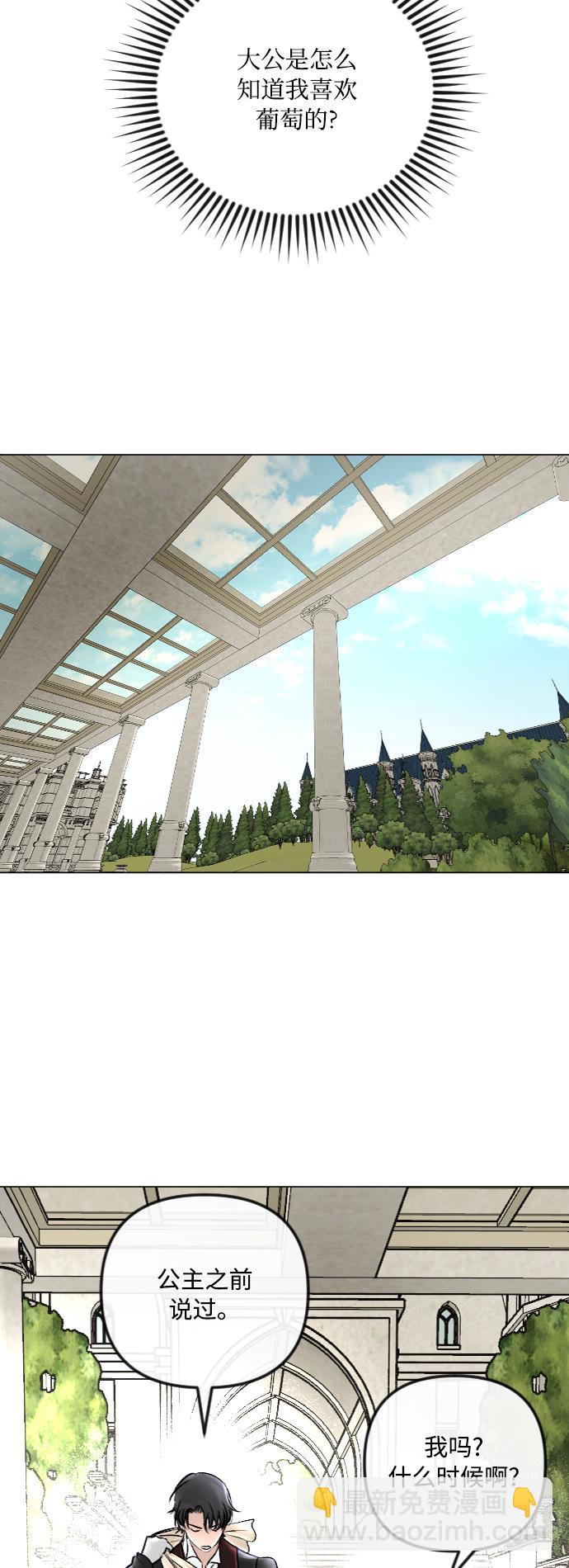 完結後撿了個男二 - 第41話(1/2) - 1