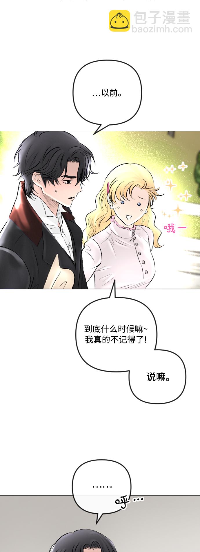 完結後撿了個男二 - 第41話(2/2) - 1