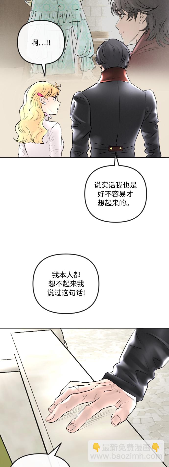 完結後撿了個男二 - 第41話(2/2) - 3