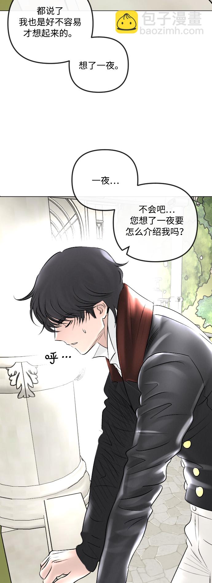 完結後撿了個男二 - 第41話(2/2) - 4