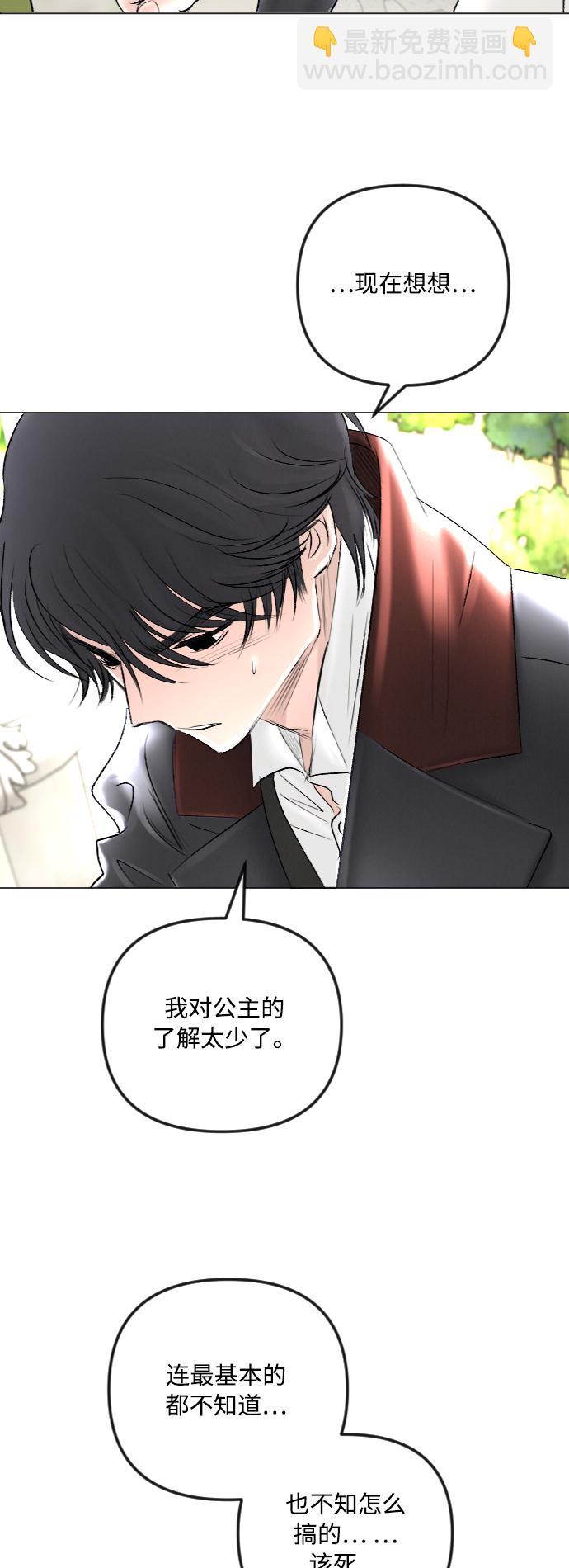 完結後撿了個男二 - 第41話(2/2) - 1