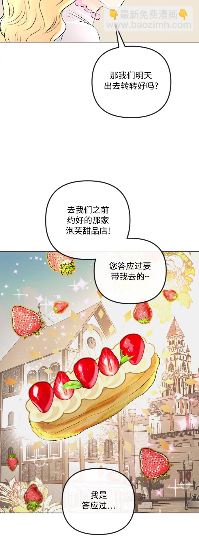 完結後撿了個男二 - 第41話(2/2) - 4